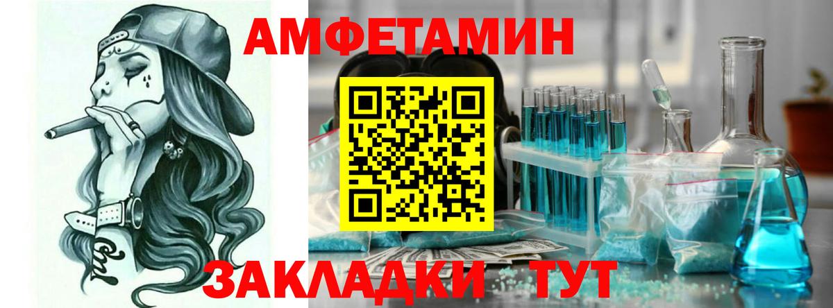 Амфетамин Розовый  Вход с VPN  Amphetamine  Узловая 