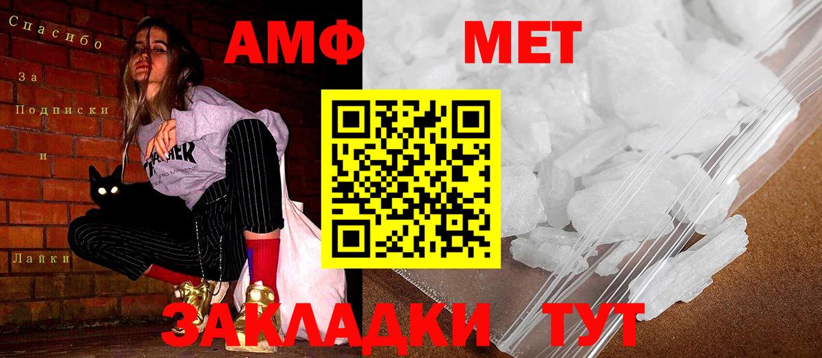Амфетамин Premium Узловая