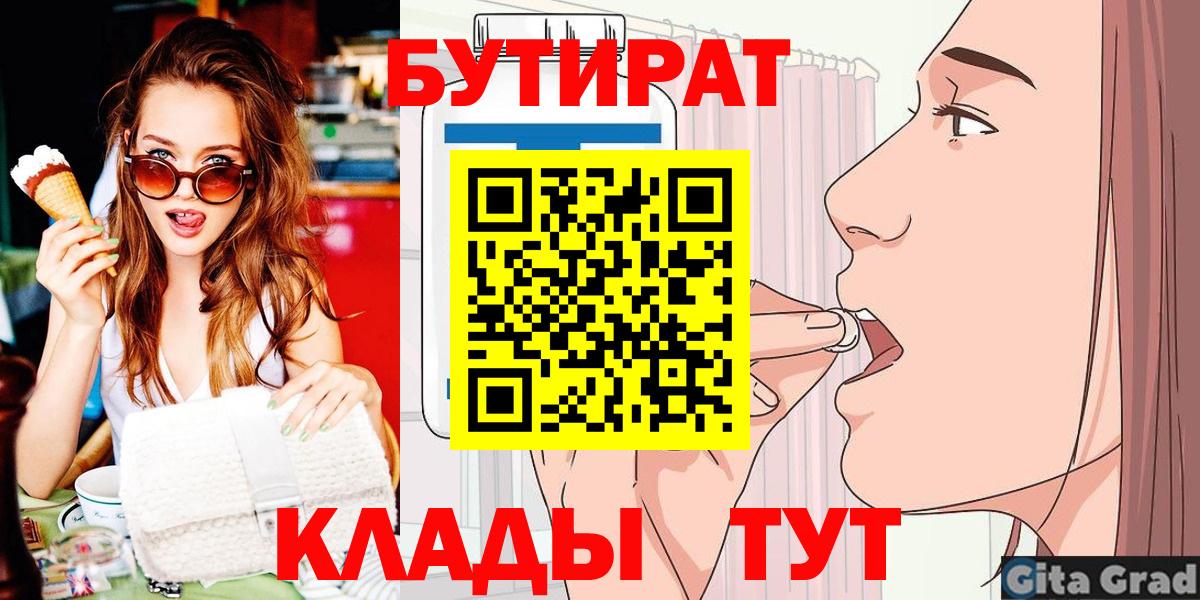 Узловая  Бутират оксана  Вход с VPN 