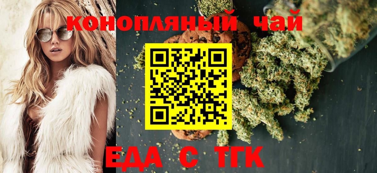 Canna-Cookies марихуана  Вход с VPN  Узловая 