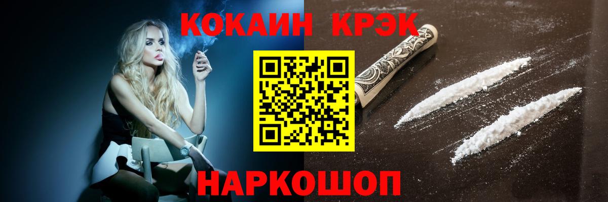 КОКАИН  Вход с VPN  Узловая  COCAIN VHQ 