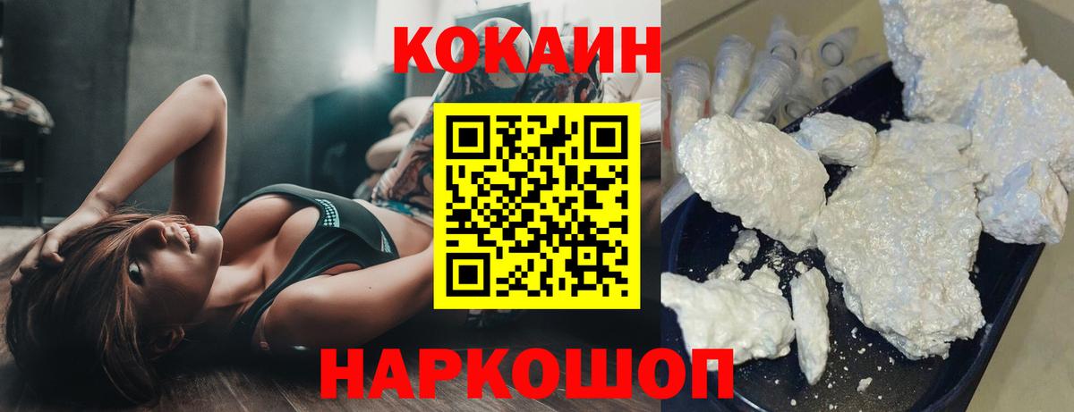 Кокаин Columbia Узловая