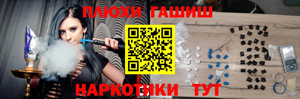 ГАШИШ VHQ  Вход с VPN  ГАШИШ hashish  как найти закладки  Узловая 