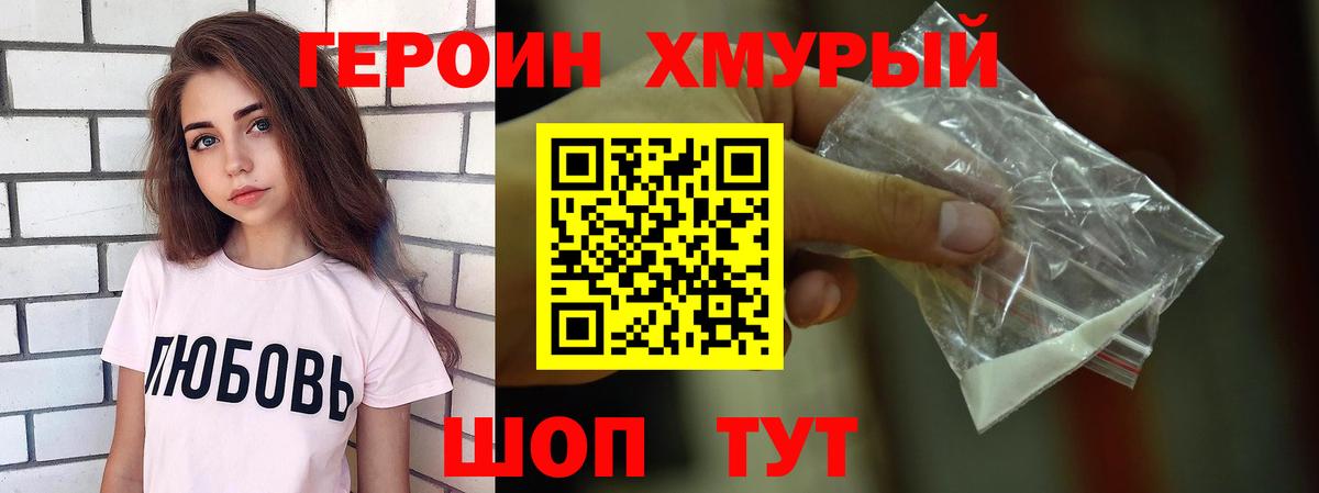 Узловая  ГЕРОИН Афган  Вход с VPN 