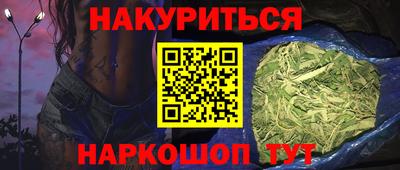 спайс Наро-Фоминск