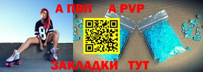а пвп мука Моздок