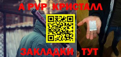 а пвп мука Моздок