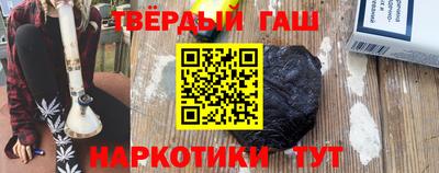 синтетический гашиш Можайск