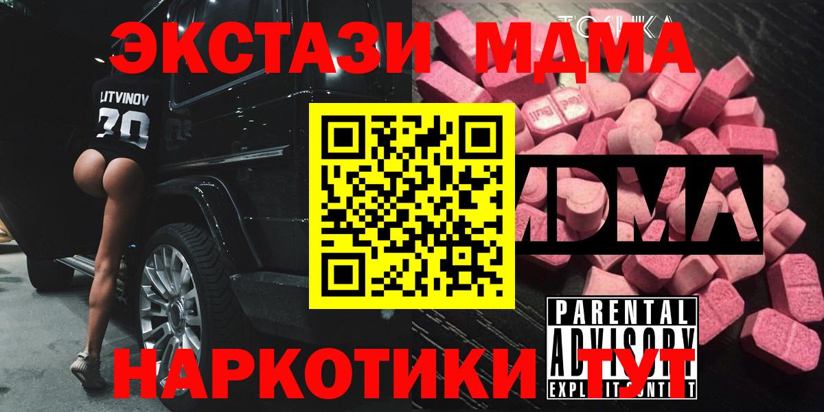 Узловая  МДМА Molly  MDMA кристаллы  МДМА  Вход с VPN 