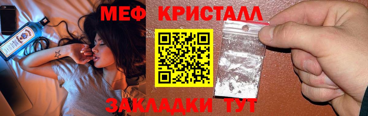 МЕФ мука Узловая