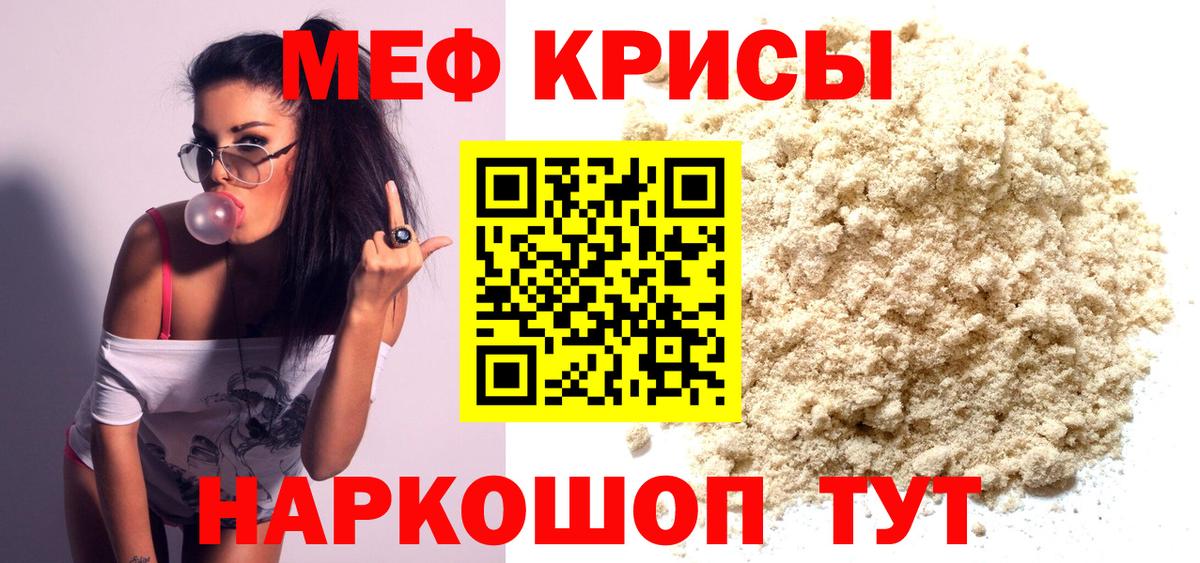 МЯУ-МЯУ 4 MMC  МЯУ-МЯУ  Меф мяу мяу  hydra зеркало  Вход с VPN  Узловая 