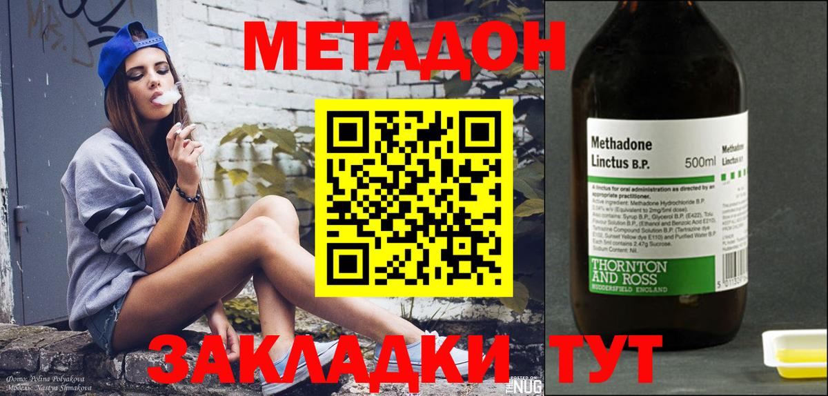 Узловая    зеркало  Вход с VPN  МЕТАДОН VHQ 