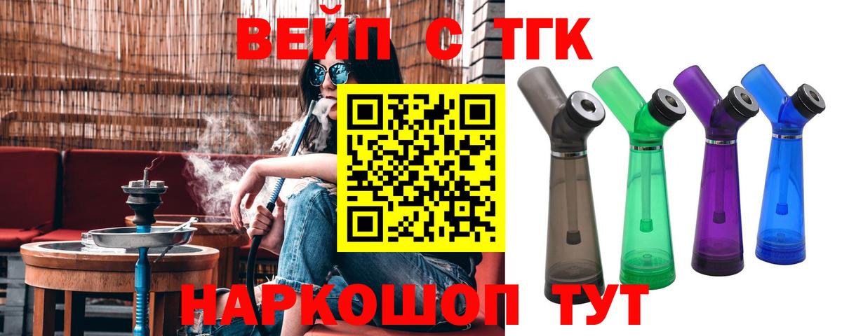 ТГК гашишное масло  Дистиллят ТГК вейп  Вход с VPN  Узловая 