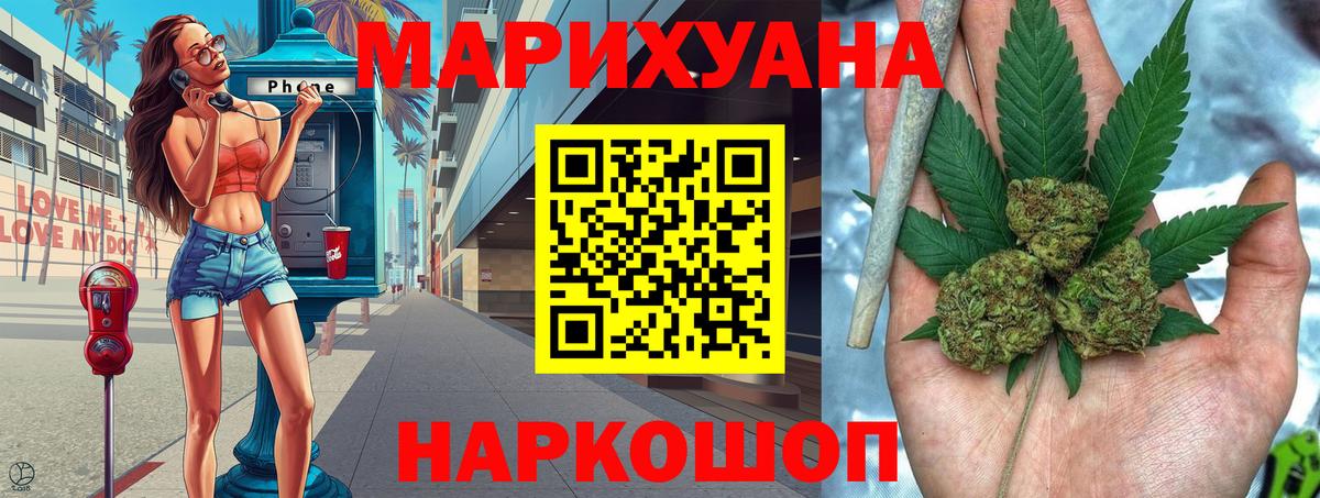 Каннабис White Widow Узловая